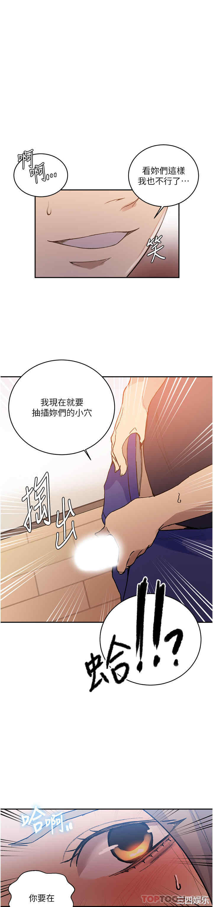 秘密教学