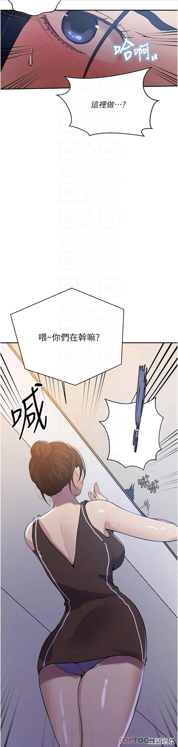秘密教学