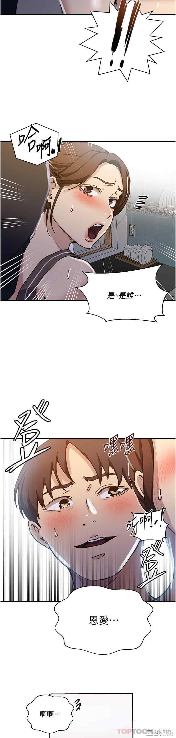 秘密教学