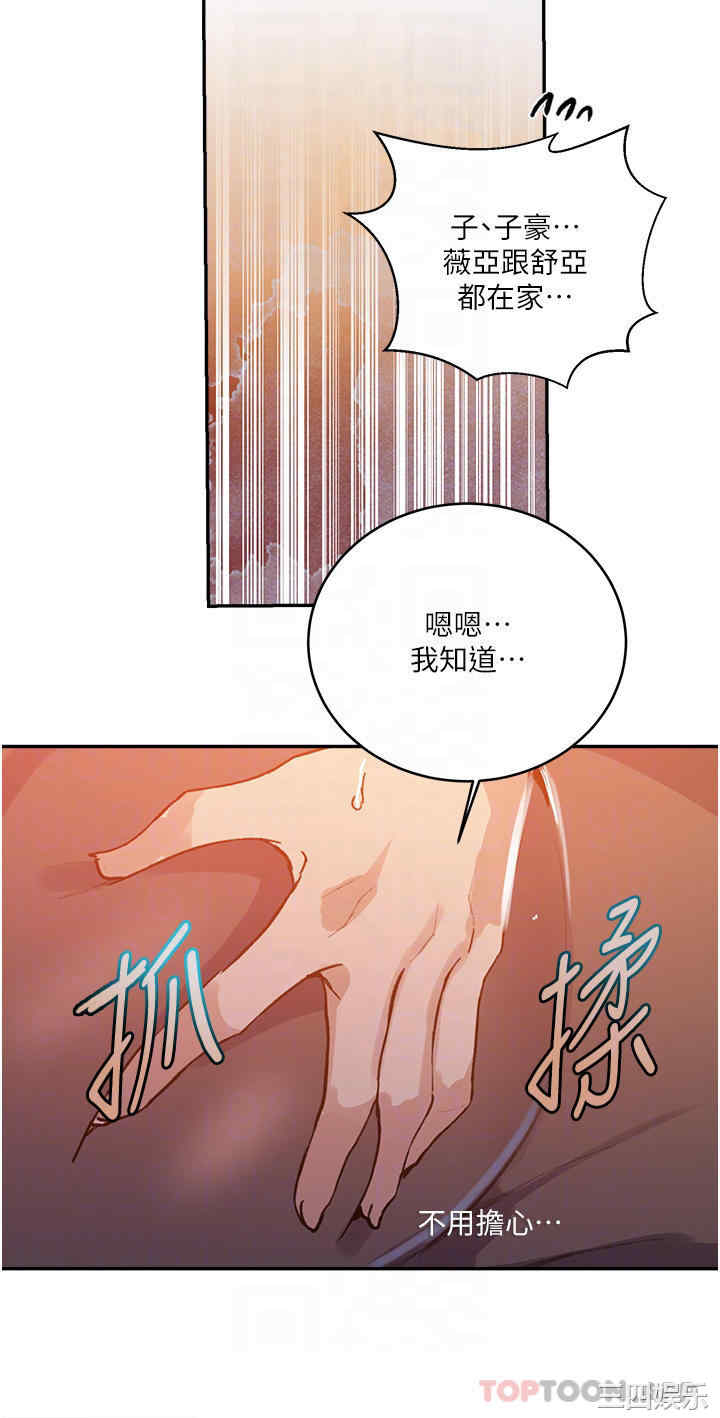 秘密教学