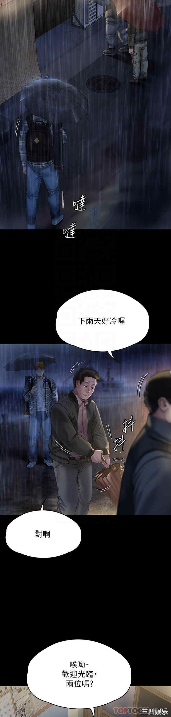 傀儡