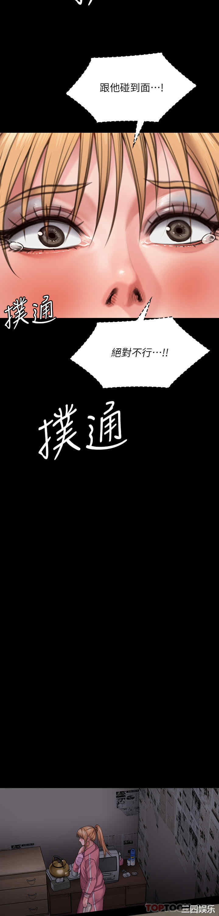 傀儡