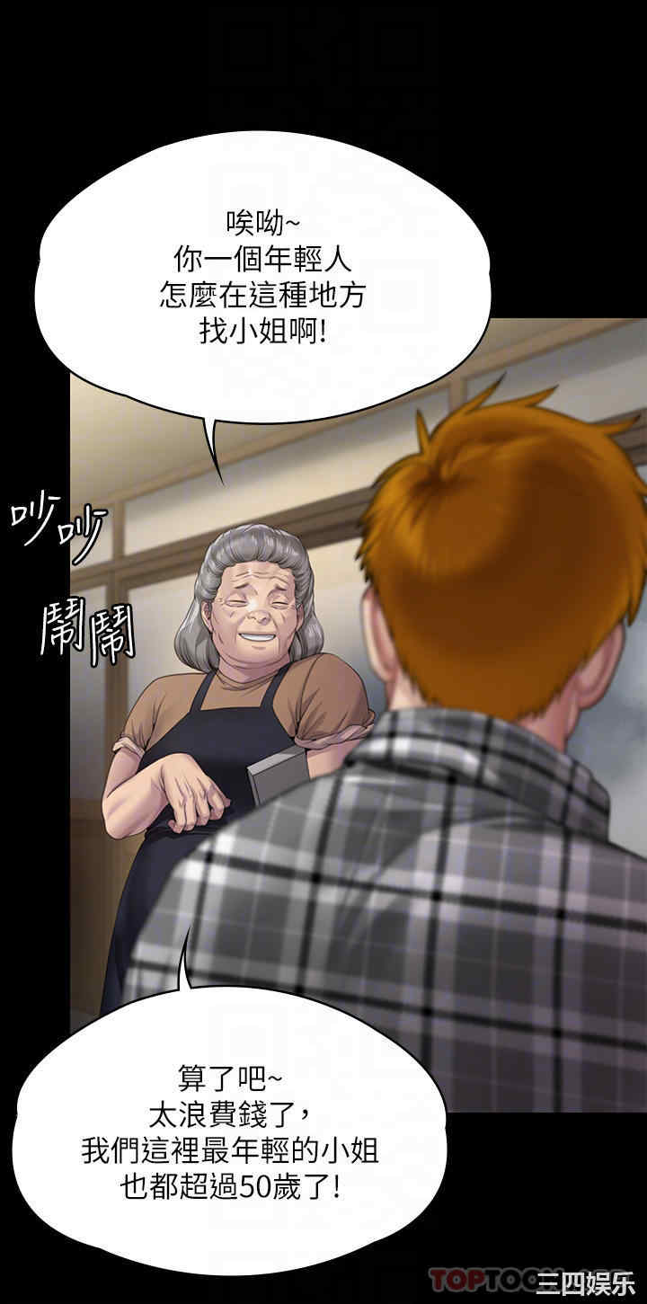 傀儡