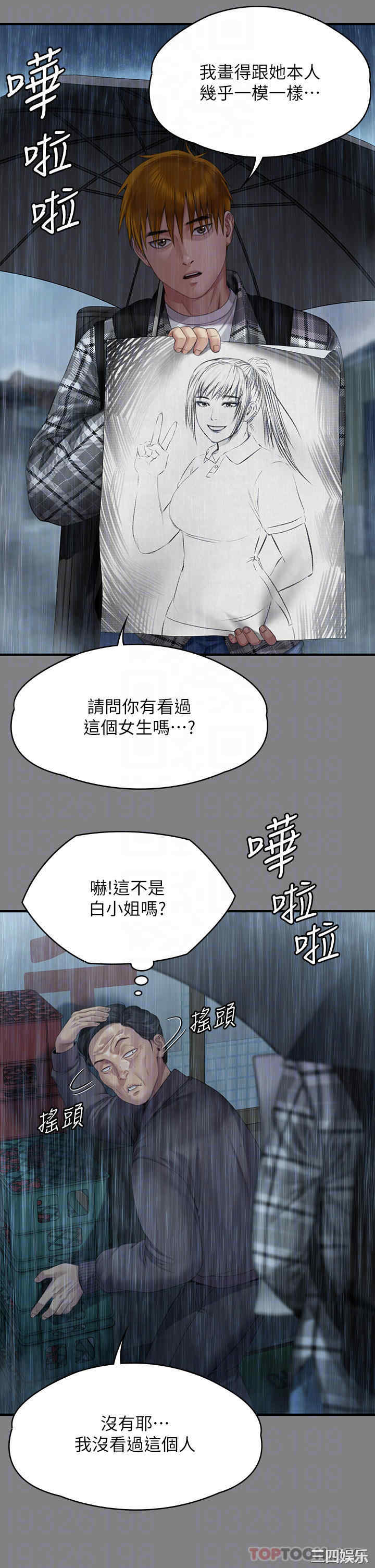 傀儡