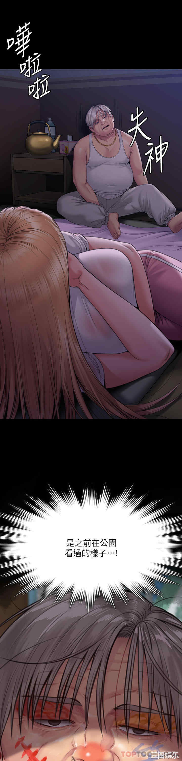 傀儡