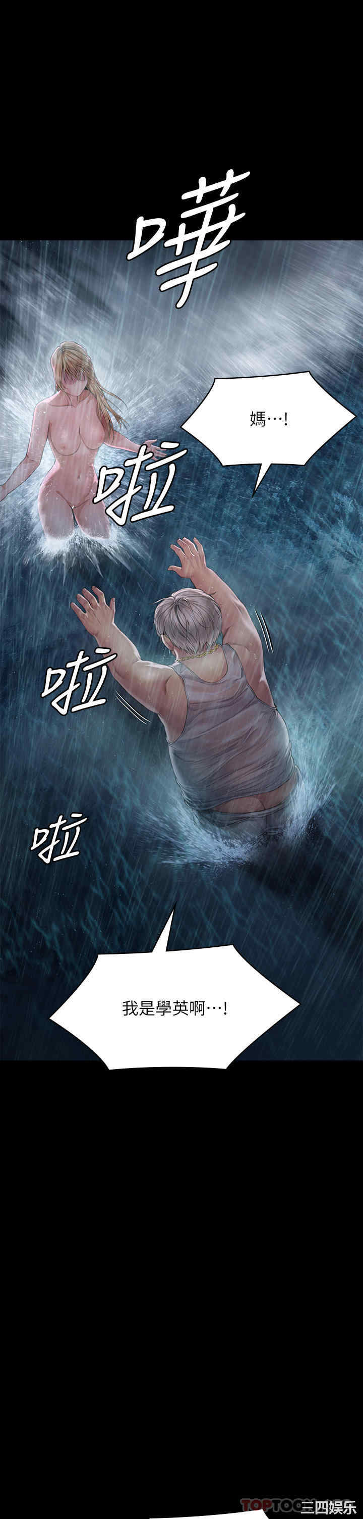 傀儡