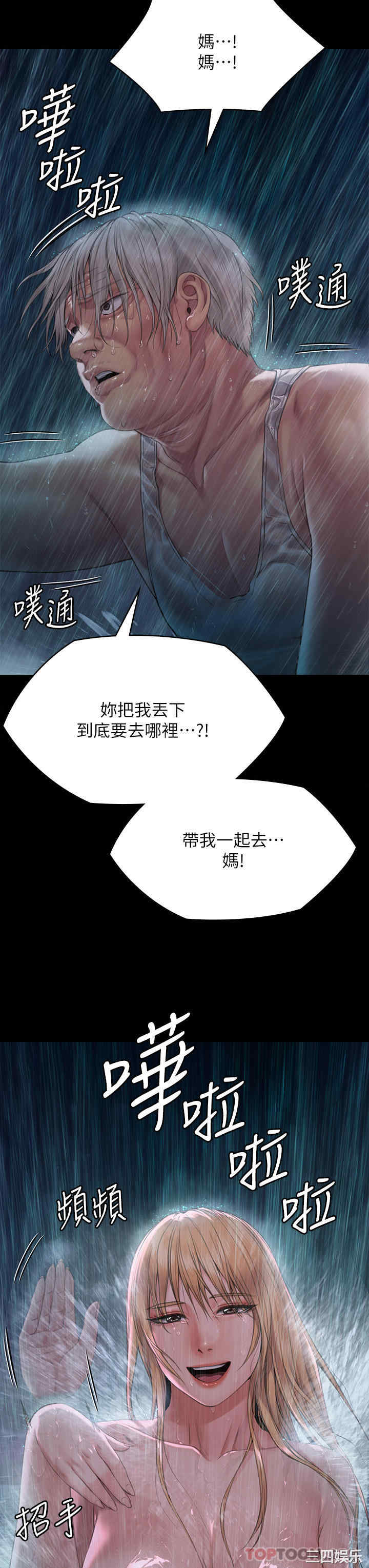 傀儡