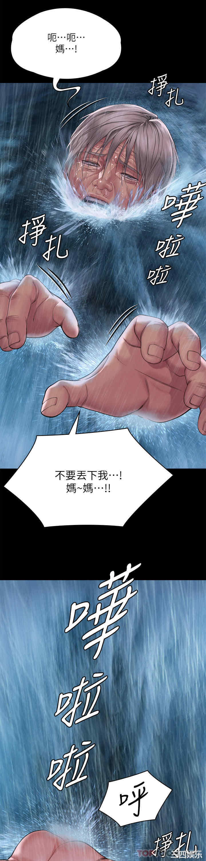 傀儡