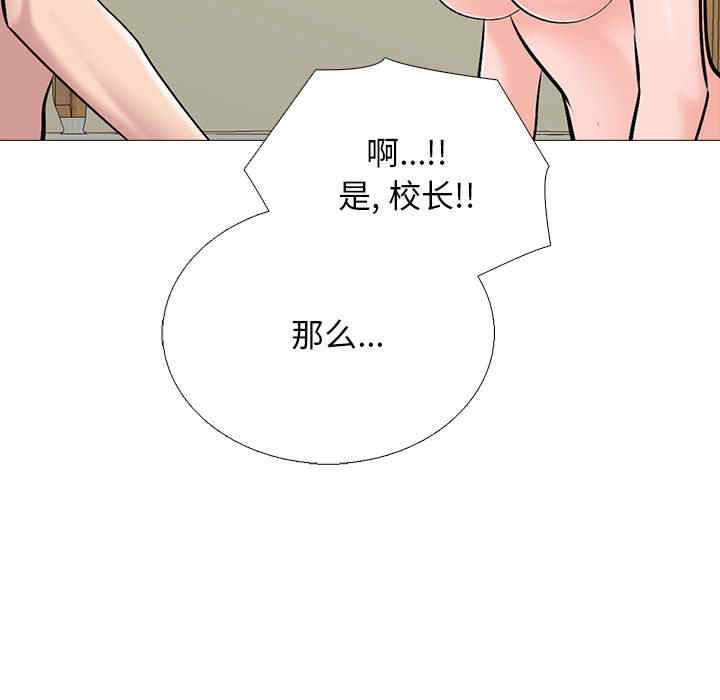 心机女教授