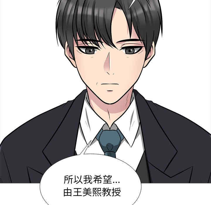 心机女教授