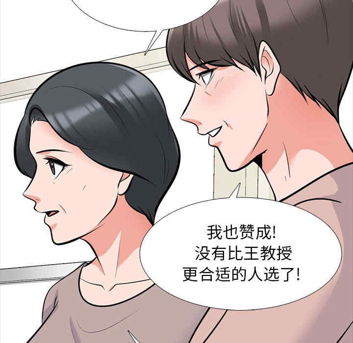 心机女教授