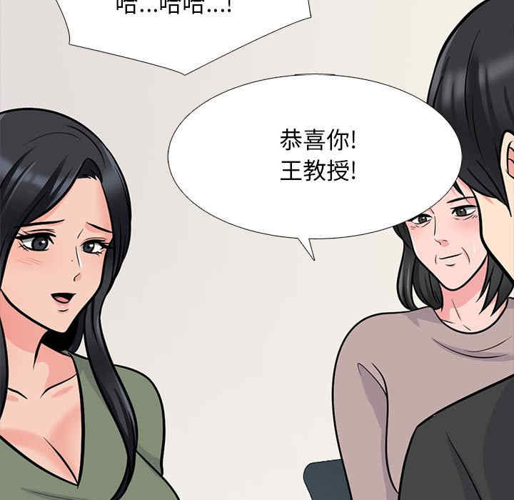 心机女教授