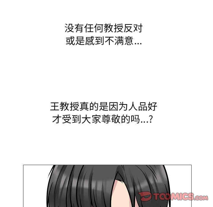 心机女教授