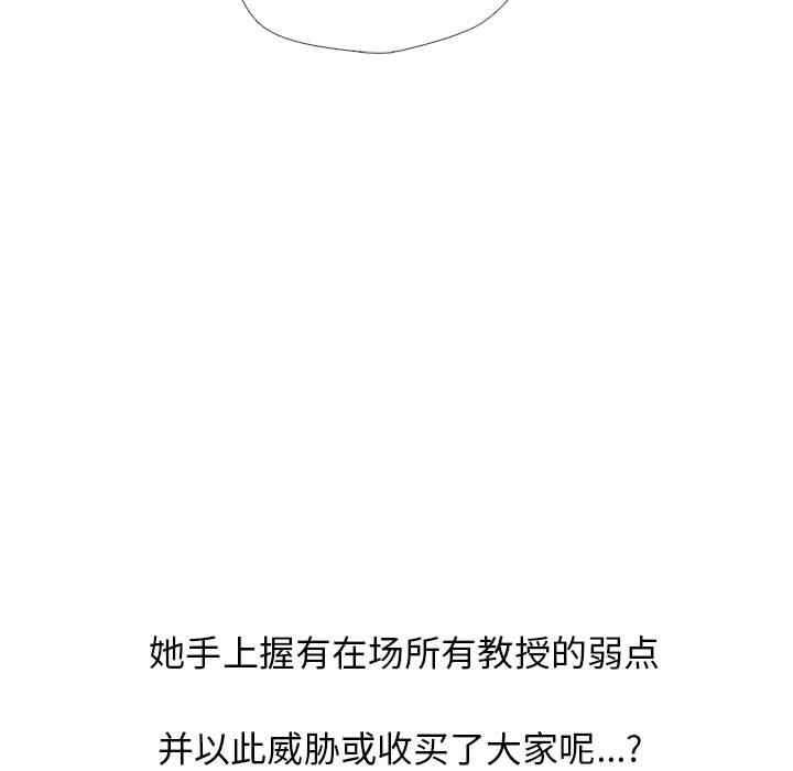 心机女教授