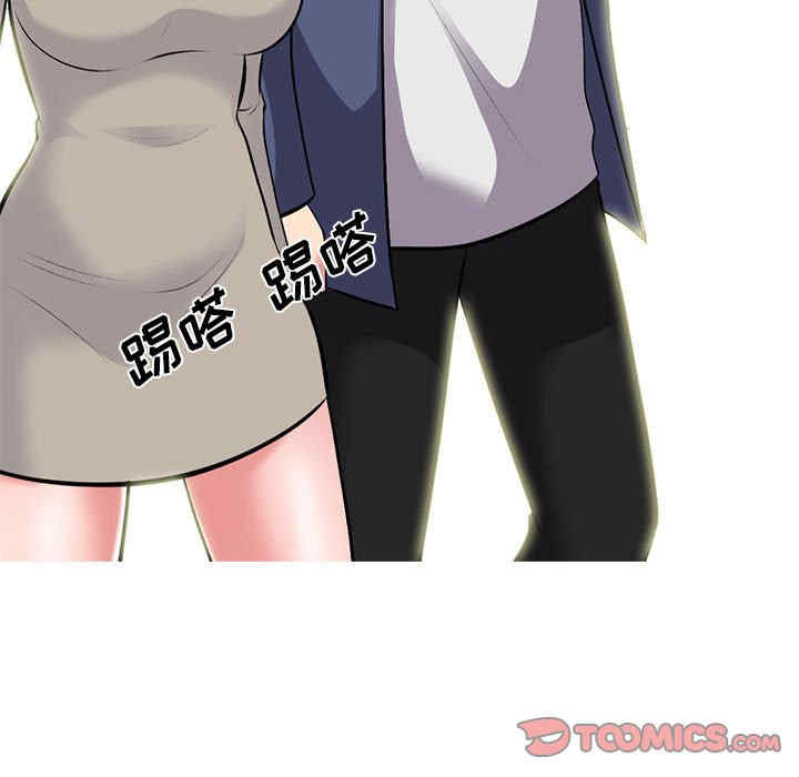 心机女教授