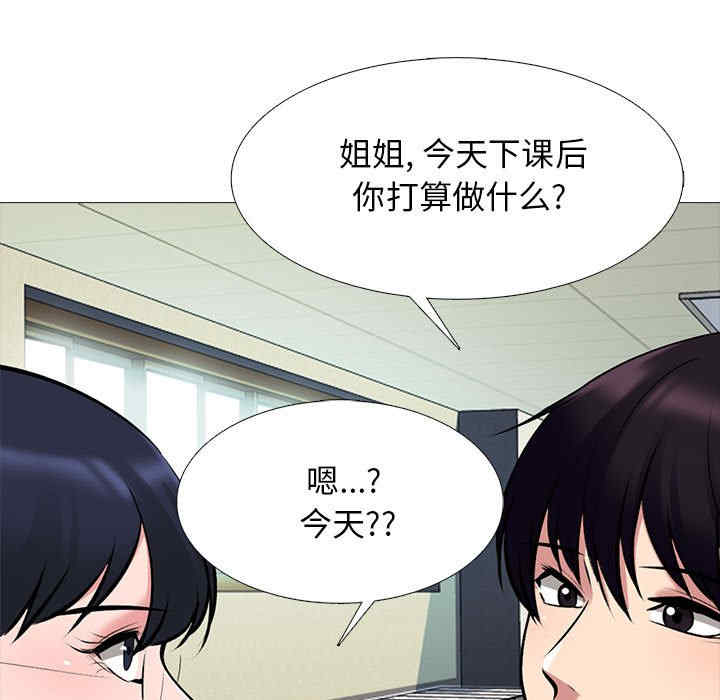 心机女教授