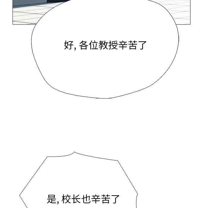 心机女教授