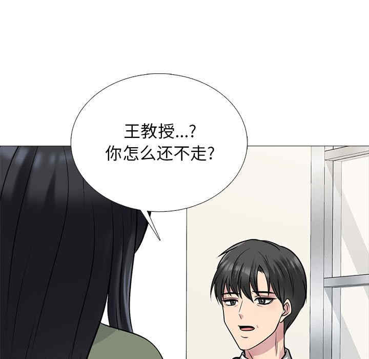 心机女教授