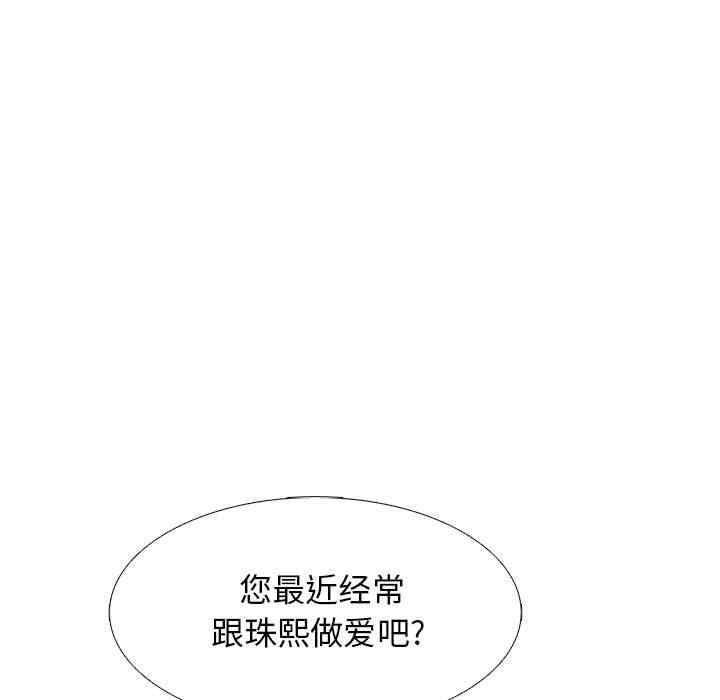心机女教授