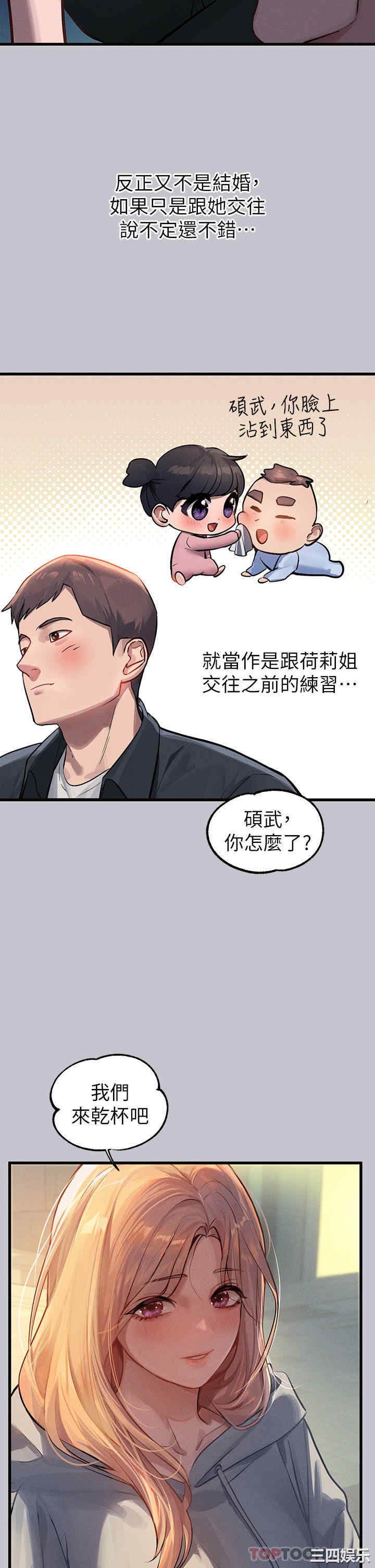富家女姐姐