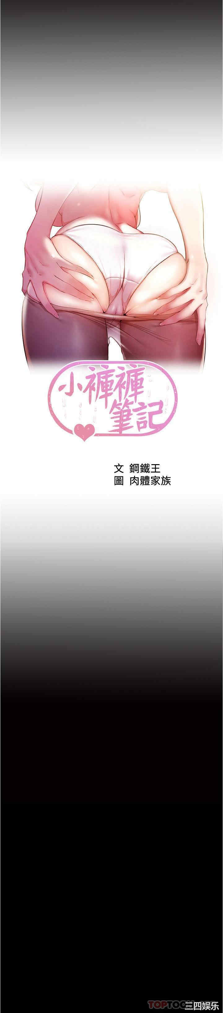 小裤裤笔记