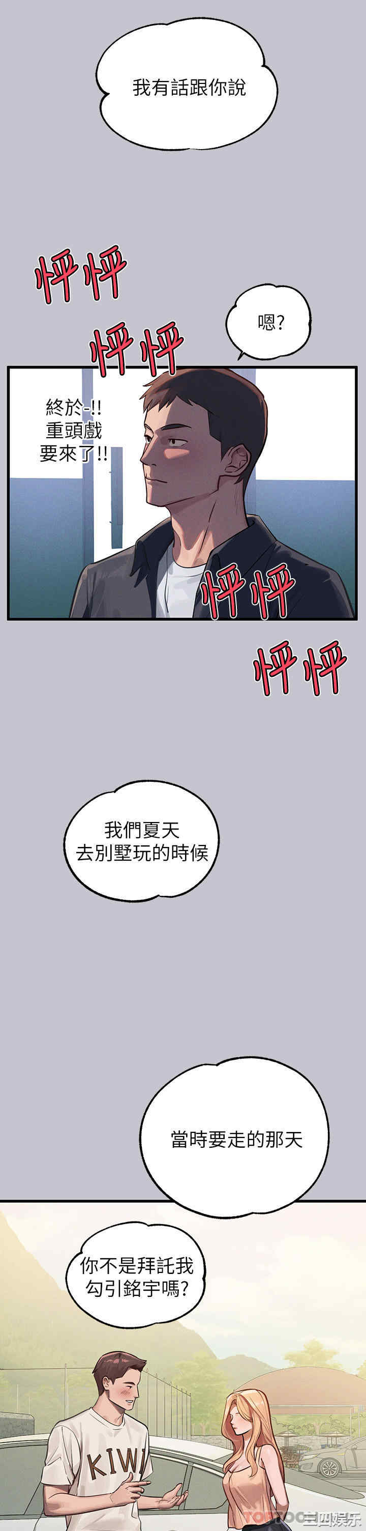 富家女姐姐