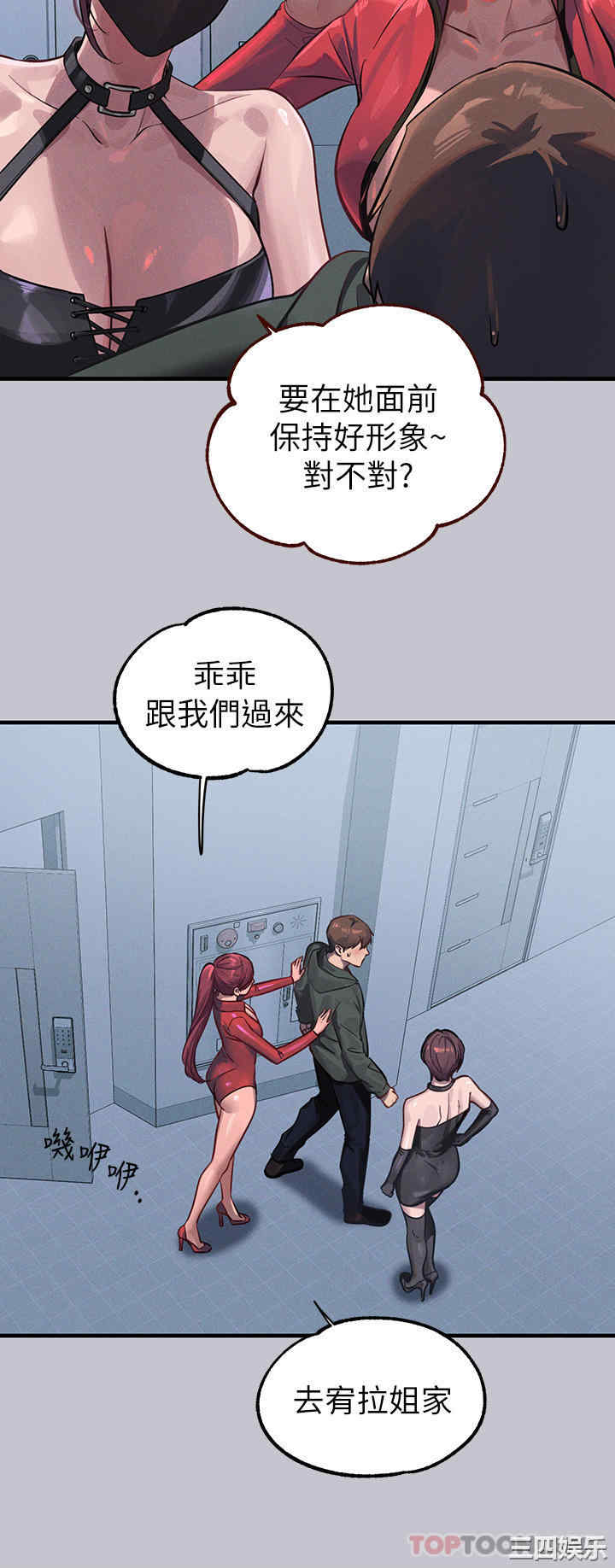 富家女姐姐