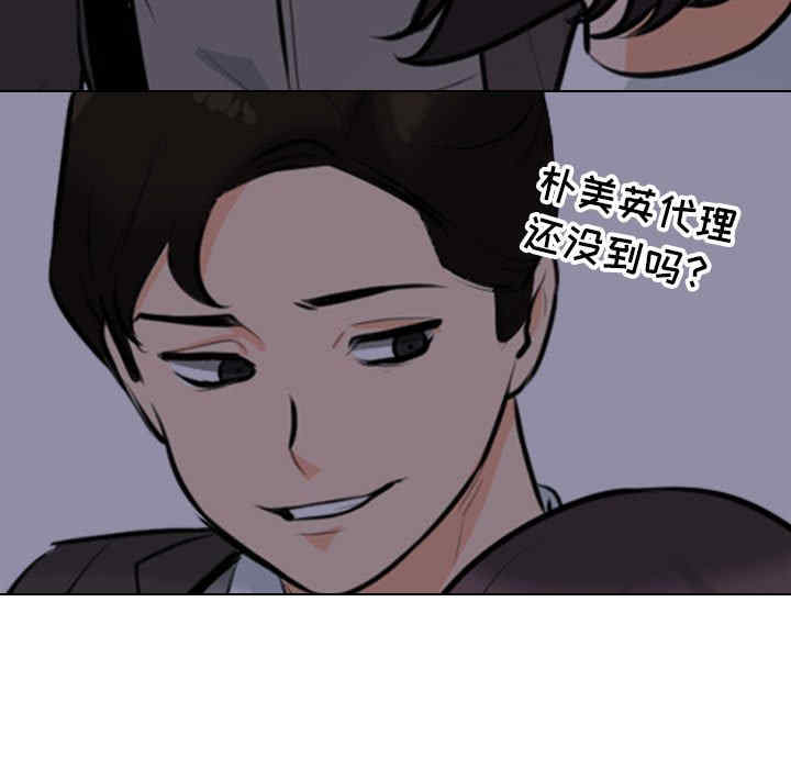 同事换换爱