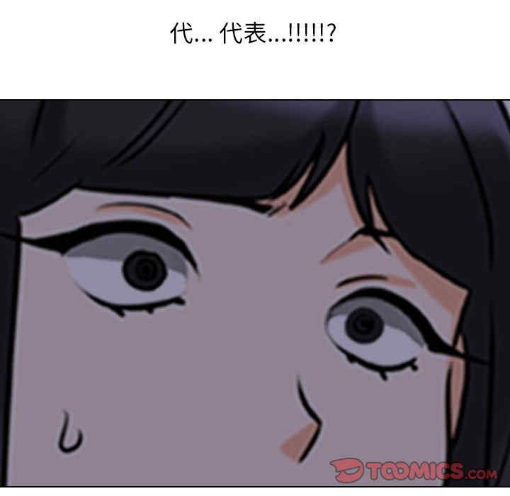 同事换换爱