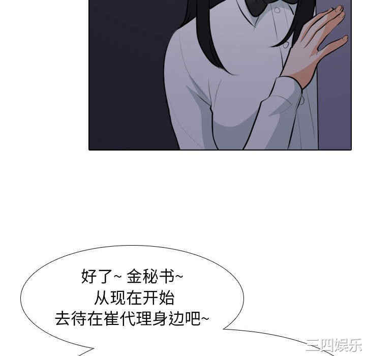 同事换换爱