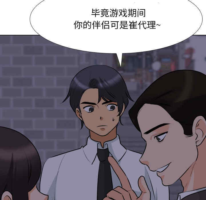 同事换换爱