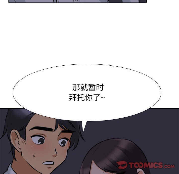 同事换换爱