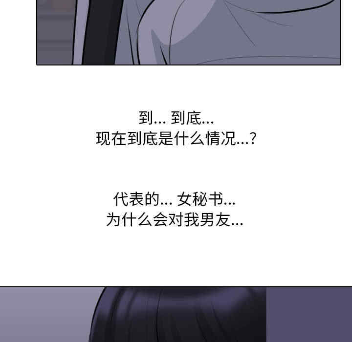 同事换换爱