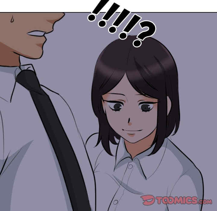 同事换换爱