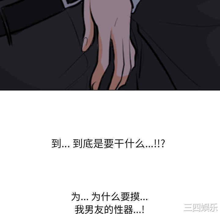同事换换爱