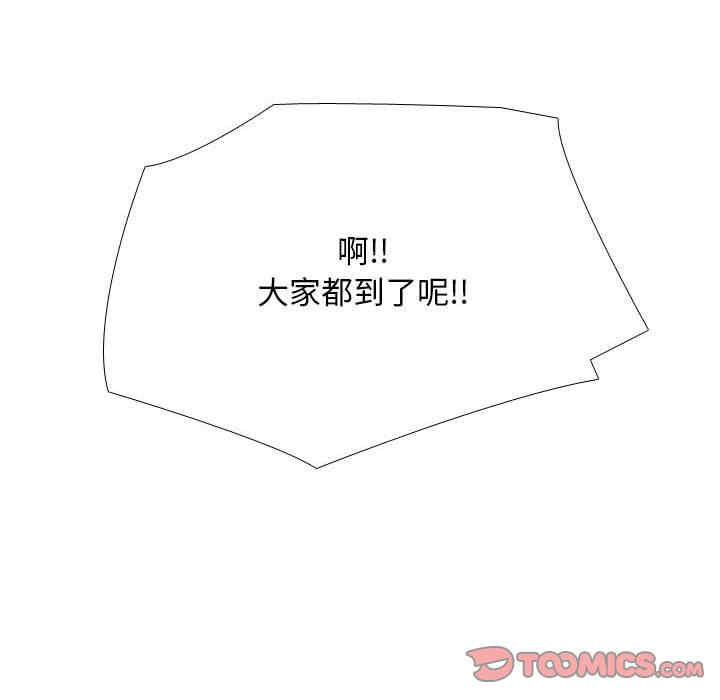 同事换换爱