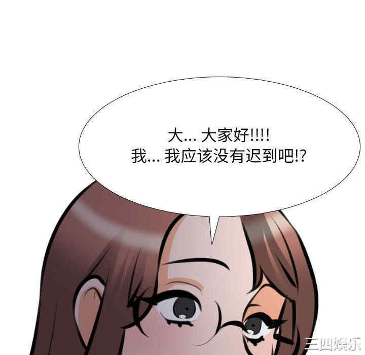 同事换换爱