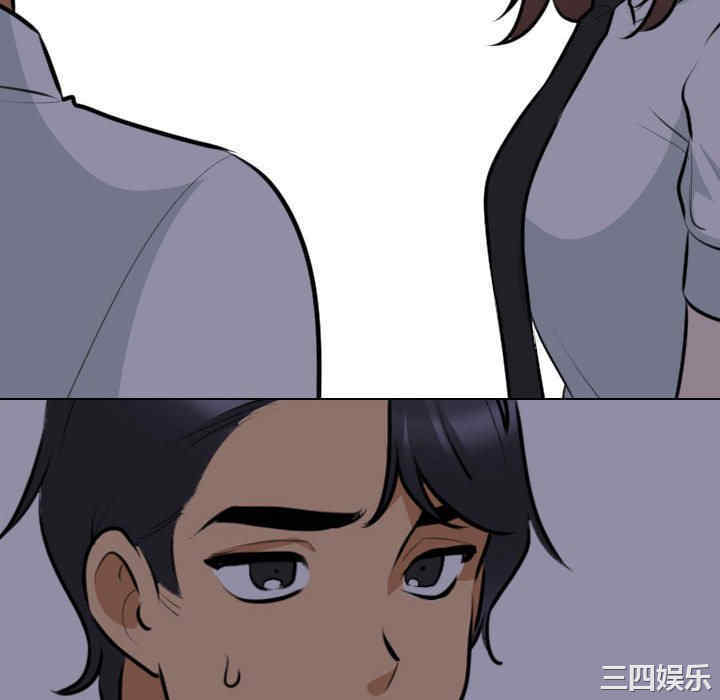 同事换换爱