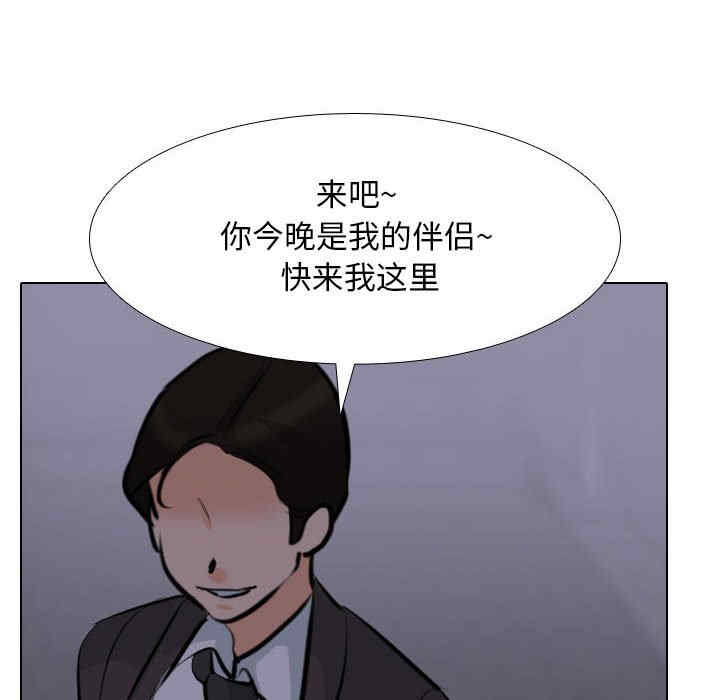 同事换换爱