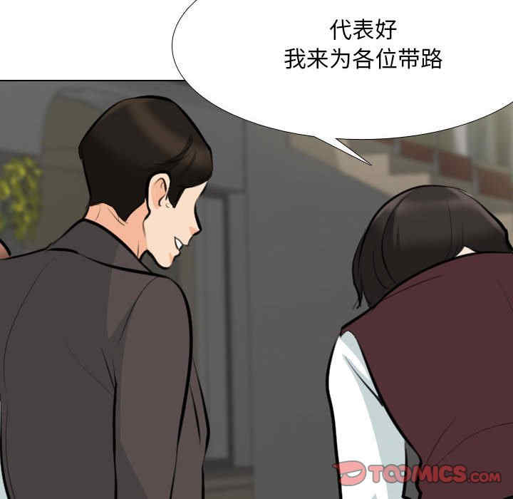 同事换换爱