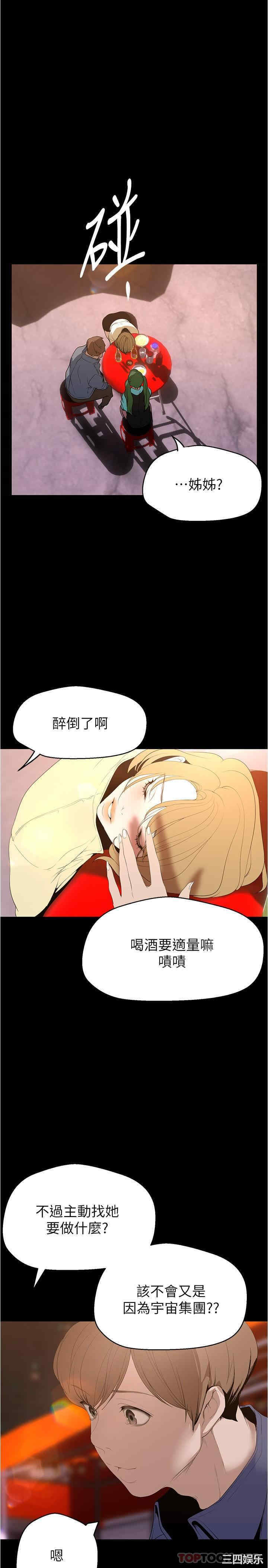 美丽新世界