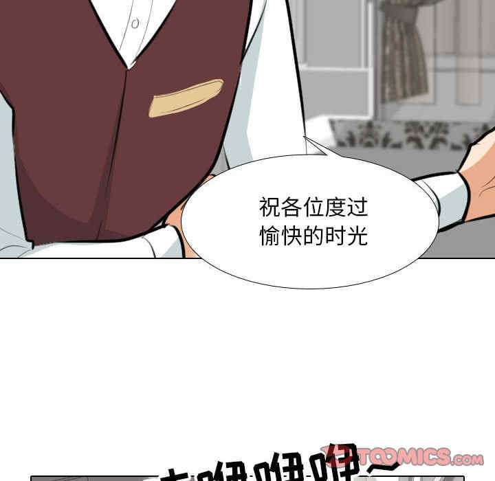 同事换换爱