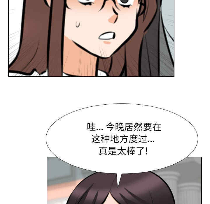 同事换换爱