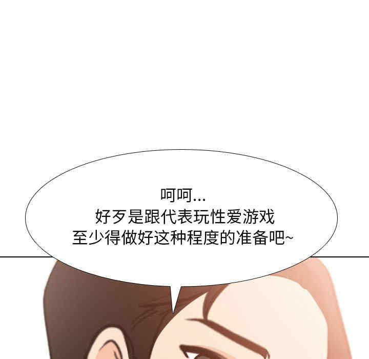 同事换换爱