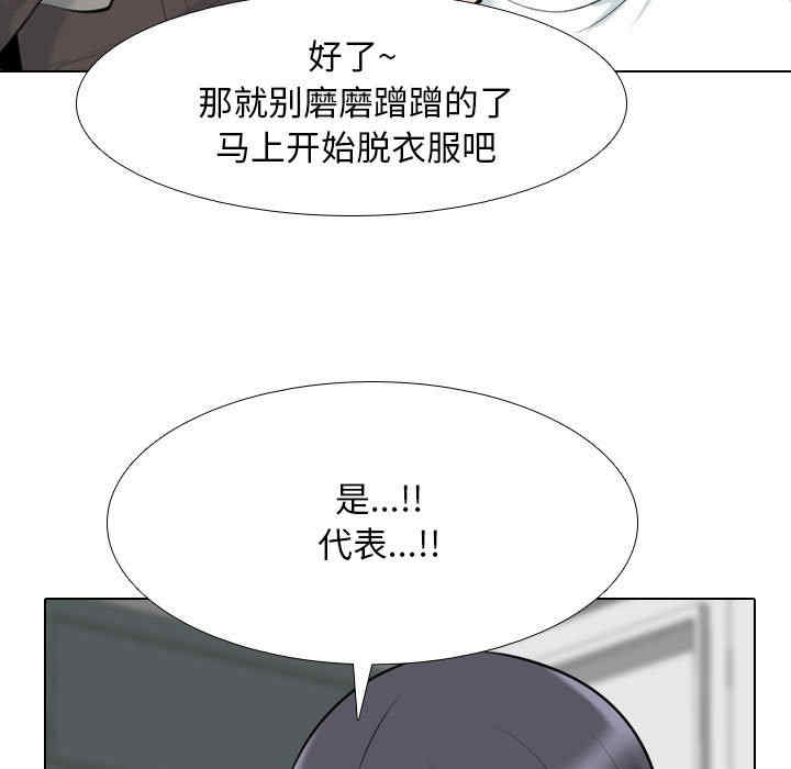 同事换换爱