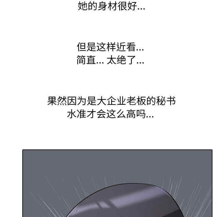同事换换爱