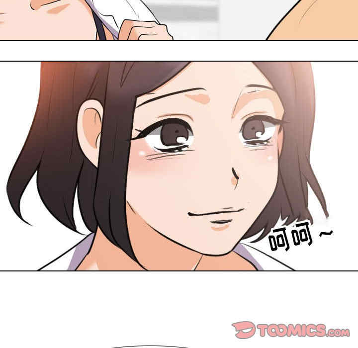 同事换换爱