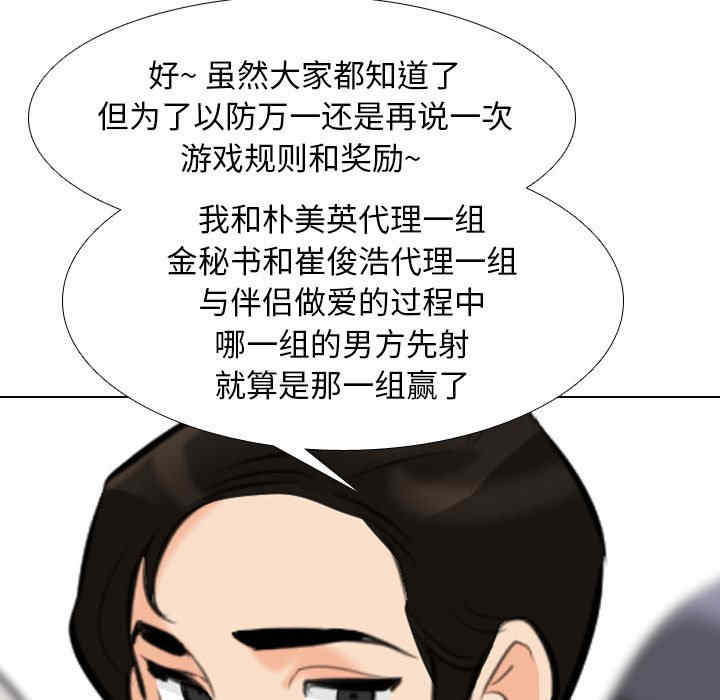 同事换换爱