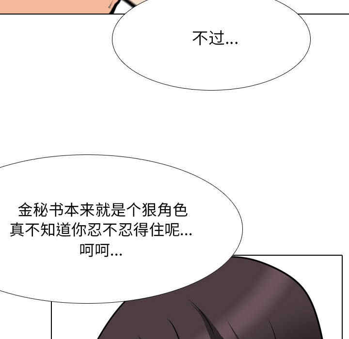 同事换换爱