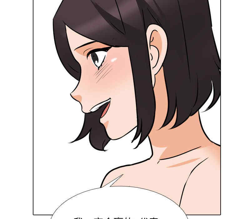 同事换换爱